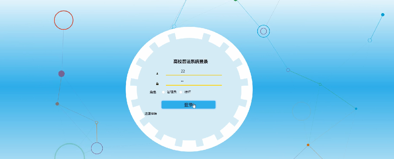图片[7]陈大发随笔-计算机源码资源-计算机毕业设计项目ssm高校普法系统