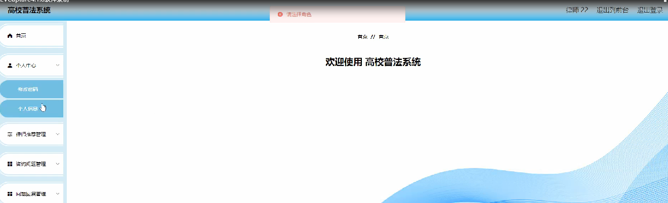 图片[14]陈大发随笔-计算机源码资源-计算机毕业设计项目ssm高校普法系统