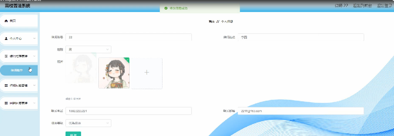 图片[15]陈大发随笔-计算机源码资源-计算机毕业设计项目ssm高校普法系统