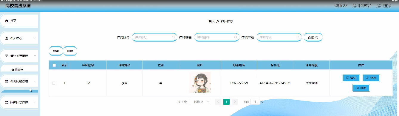 图片[16]陈大发随笔-计算机源码资源-计算机毕业设计项目ssm高校普法系统