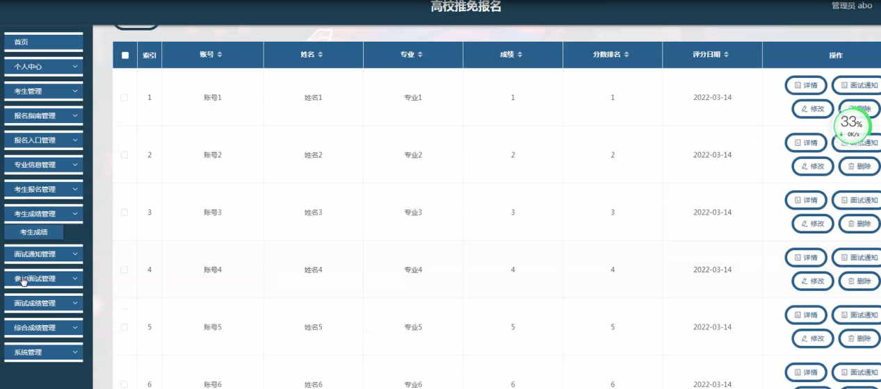 图片[13]陈大发随笔-计算机源码资源-计算机毕业设计项目ssm高校推免报名