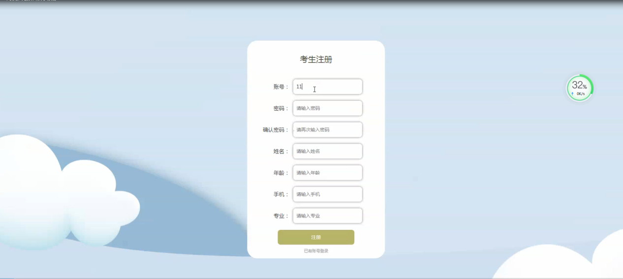 图片[19]陈大发随笔-计算机源码资源-计算机毕业设计项目ssm高校推免报名