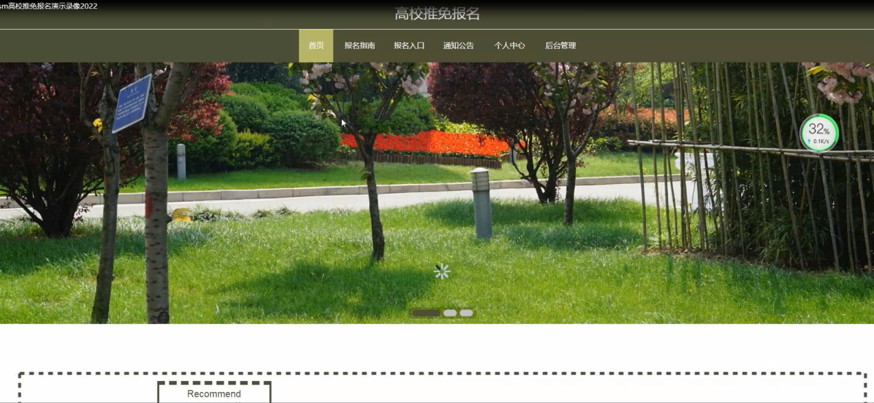 图片[2]陈大发随笔-计算机源码资源-计算机毕业设计项目ssm高校推免报名