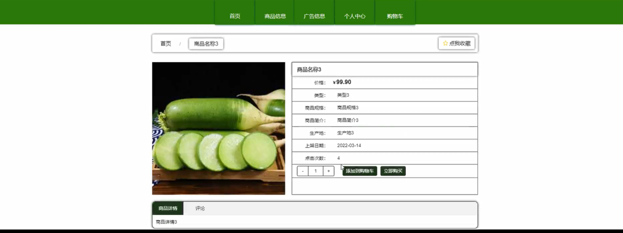 图片[5]陈大发随笔-计算机源码资源-计算机毕业设计项目v