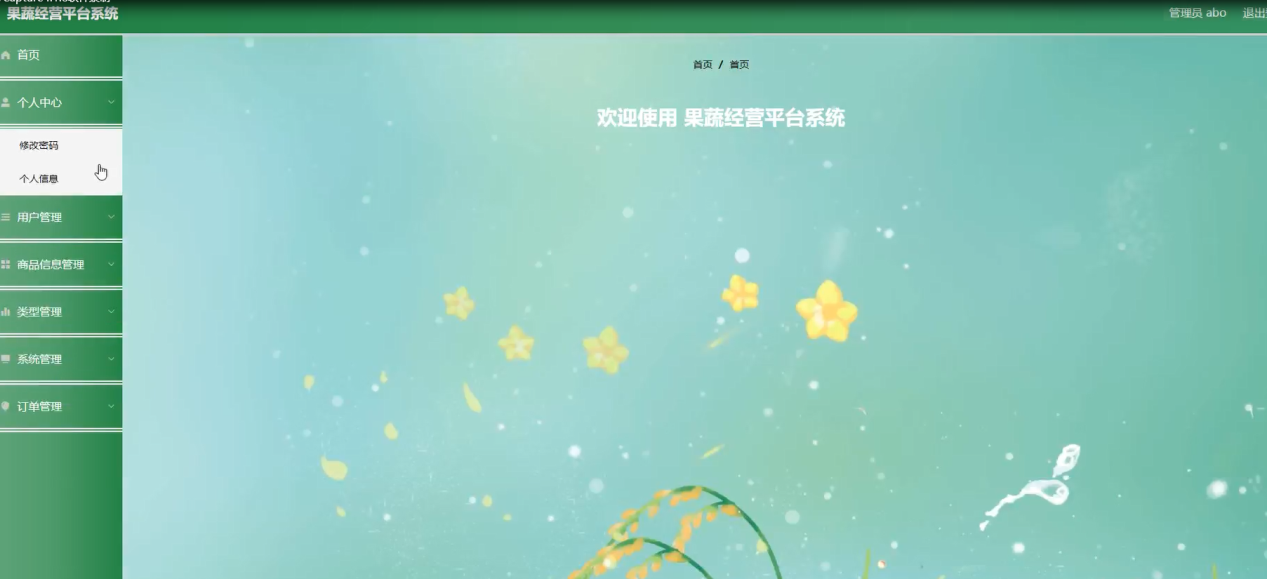 图片[8]陈大发随笔-计算机源码资源-计算机毕业设计项目v