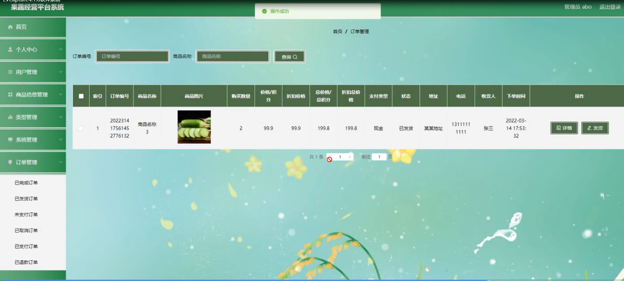 图片[13]陈大发随笔-计算机源码资源-计算机毕业设计项目v