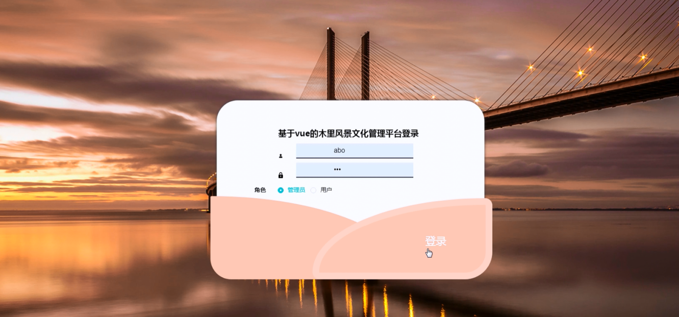 图片[11]陈大发随笔-计算机源码资源-计算机毕业设计项目ssm基于vue的木里风景文化管理平台