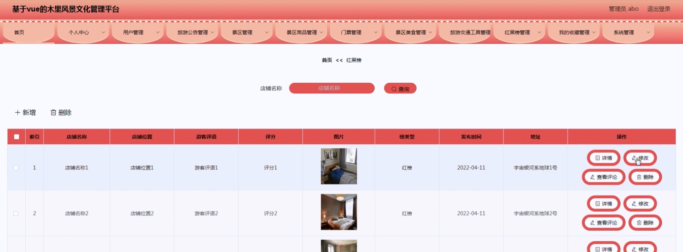 图片[17]陈大发随笔-计算机源码资源-计算机毕业设计项目ssm基于vue的木里风景文化管理平台
