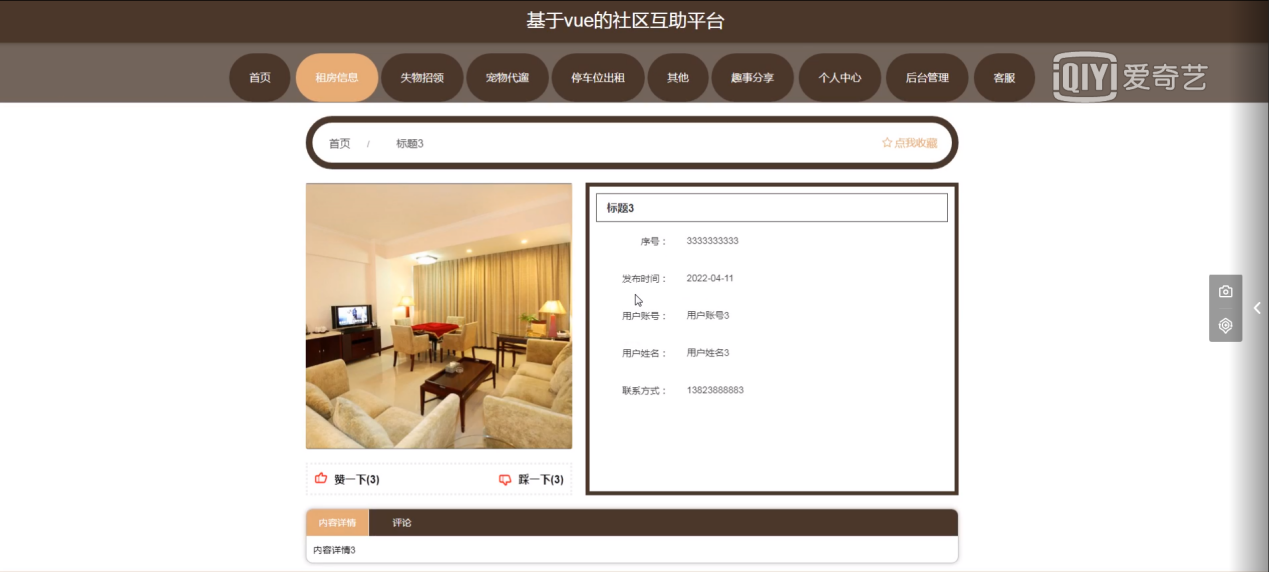 图片[4]陈大发随笔-计算机源码资源-计算机毕业设计项目ssm基于vue的社区互助平台