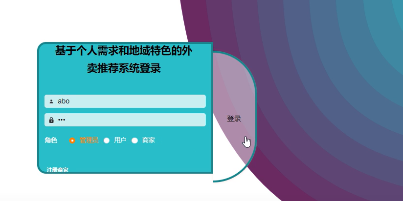 图片[5]陈大发随笔-计算机源码资源-计算机毕业设计项目ssm基于个人需求和地域特色的外卖推荐系统
