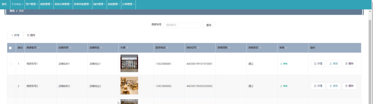 图片[8]陈大发随笔-计算机源码资源-计算机毕业设计项目ssm基于个人需求和地域特色的外卖推荐系统