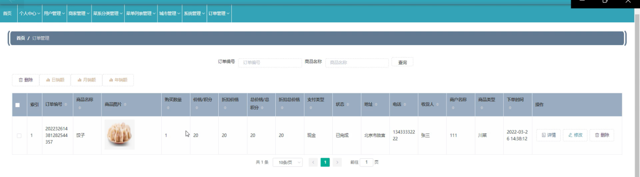 图片[12]陈大发随笔-计算机源码资源-计算机毕业设计项目ssm基于个人需求和地域特色的外卖推荐系统