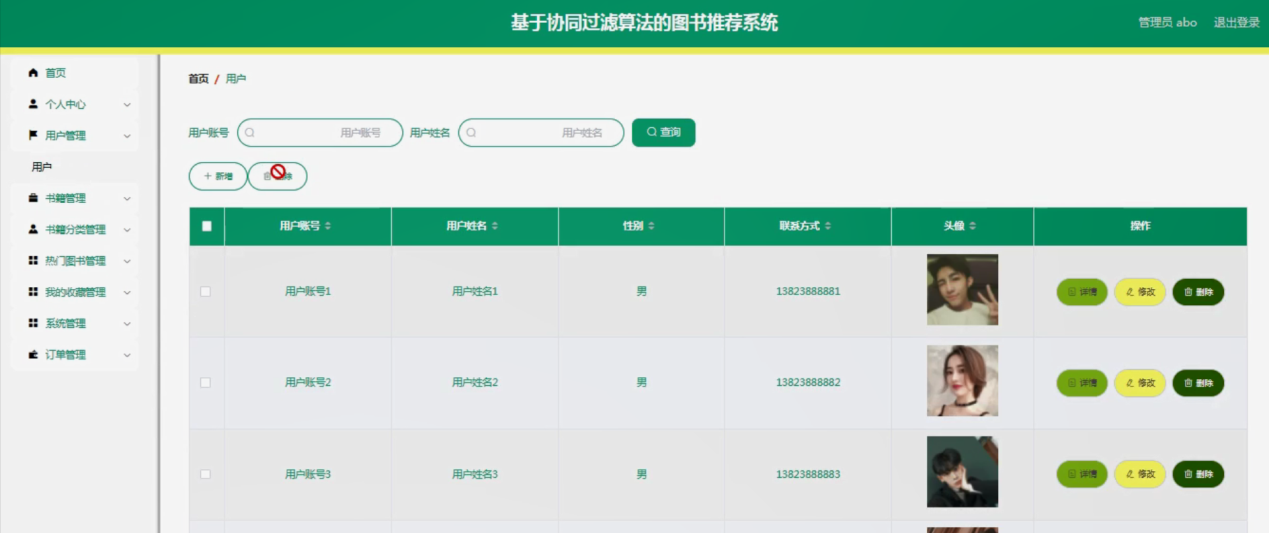 图片[10]陈大发随笔-计算机源码资源-计算机毕业设计项目ssm基于协同过滤算法的图书推荐系统