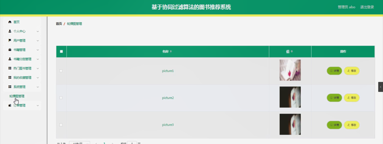 图片[15]陈大发随笔-计算机源码资源-计算机毕业设计项目ssm基于协同过滤算法的图书推荐系统