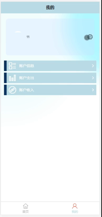 图片[5]陈大发随笔-计算机源码资源-计算机毕业设计项目ssm家庭理财系统