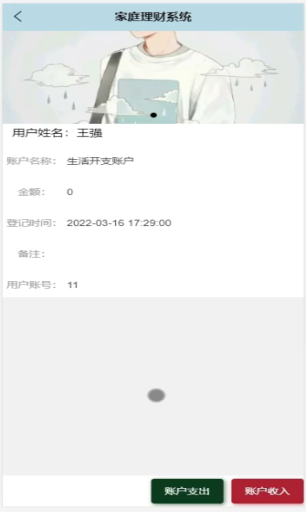 图片[6]陈大发随笔-计算机源码资源-计算机毕业设计项目ssm家庭理财系统