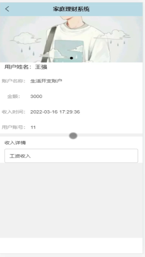 图片[8]陈大发随笔-计算机源码资源-计算机毕业设计项目ssm家庭理财系统