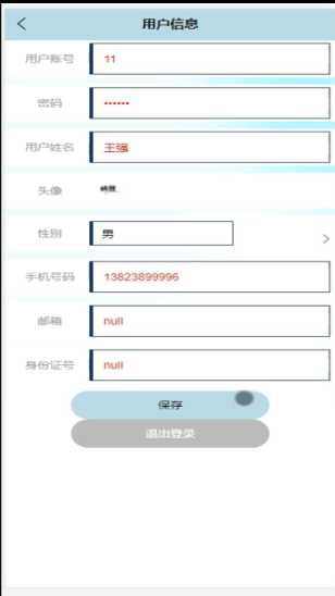图片[9]陈大发随笔-计算机源码资源-计算机毕业设计项目ssm家庭理财系统
