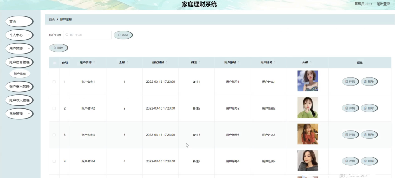 图片[13]陈大发随笔-计算机源码资源-计算机毕业设计项目ssm家庭理财系统