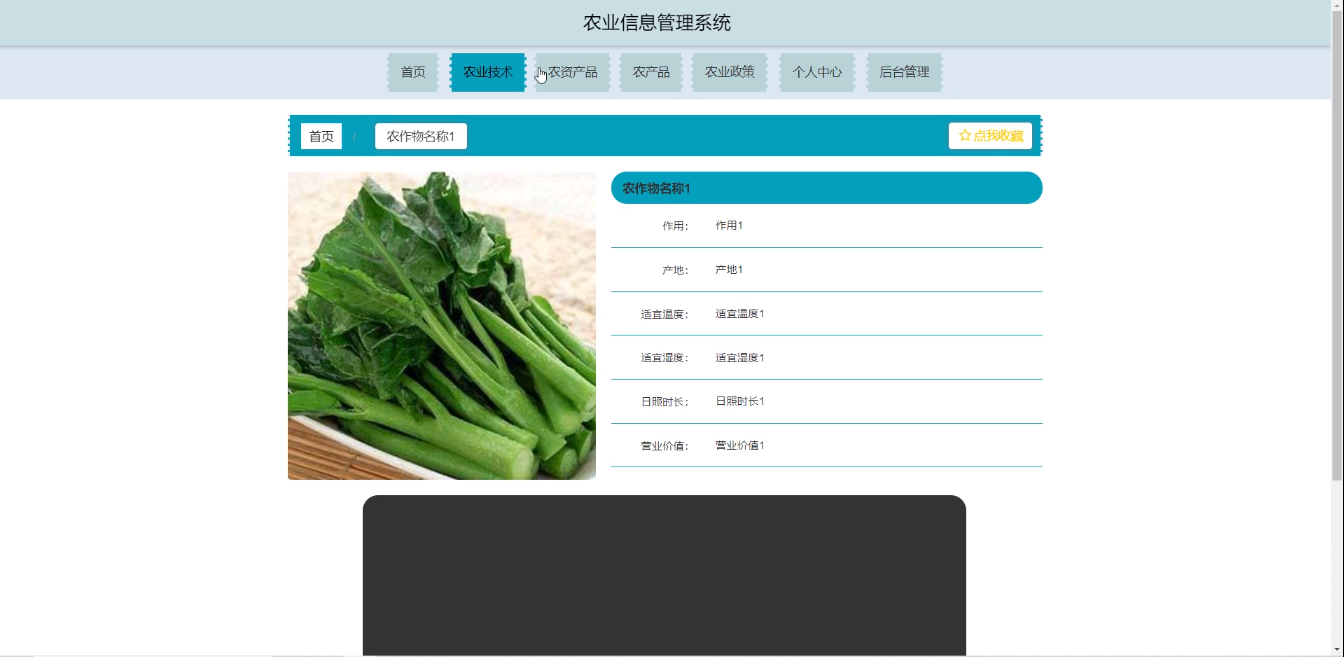 图片[4]陈大发随笔-计算机源码资源-计算机毕业设计项目ssm农业信息管理系统