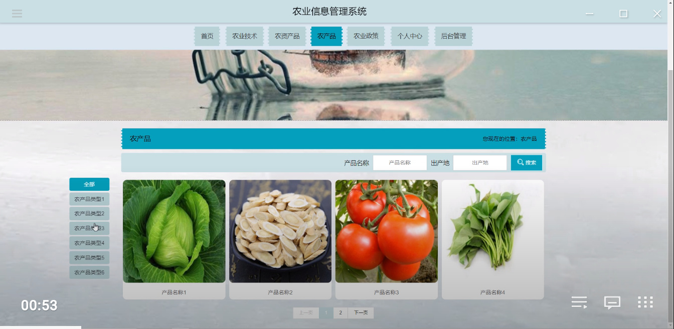 图片[5]陈大发随笔-计算机源码资源-计算机毕业设计项目ssm农业信息管理系统
