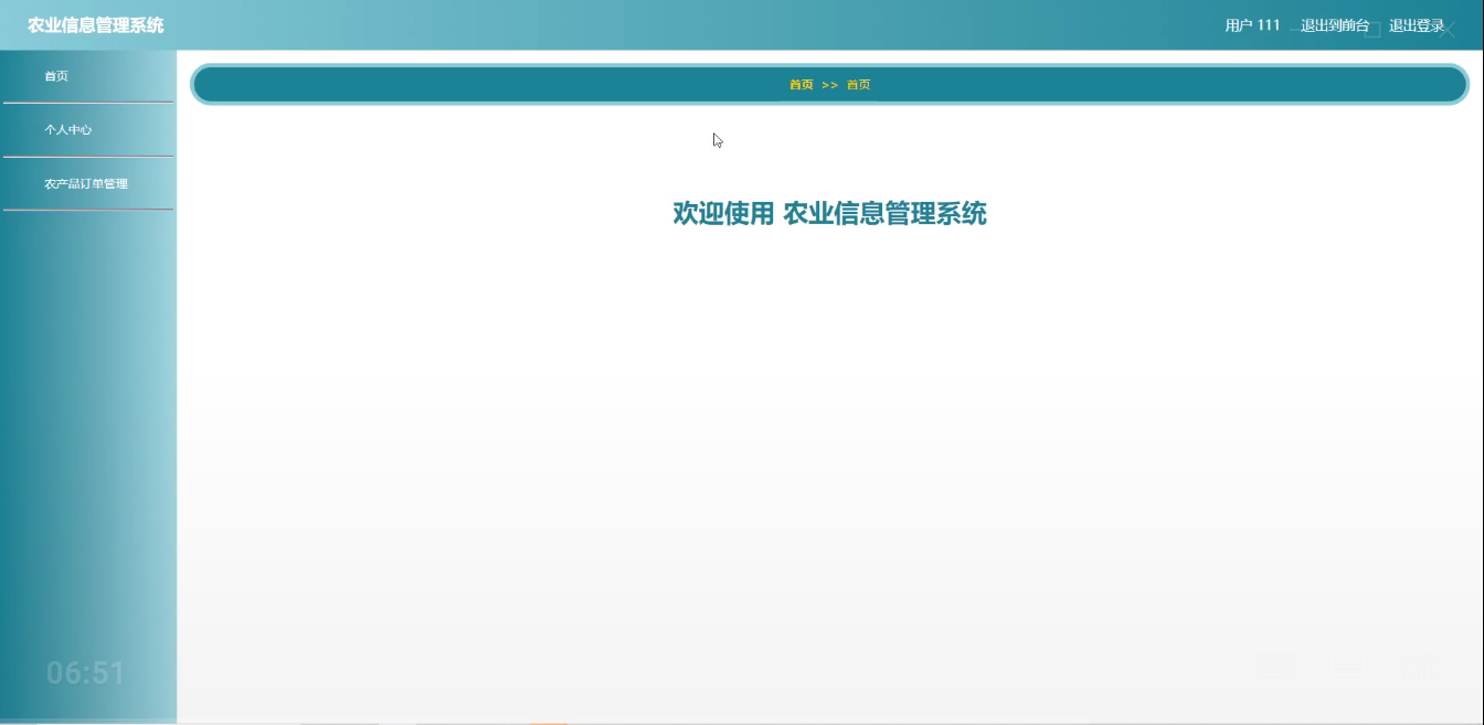 图片[17]陈大发随笔-计算机源码资源-计算机毕业设计项目ssm农业信息管理系统