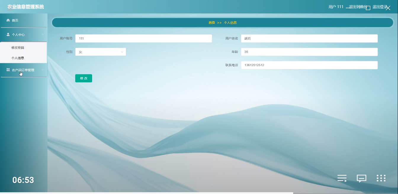 图片[18]陈大发随笔-计算机源码资源-计算机毕业设计项目ssm农业信息管理系统