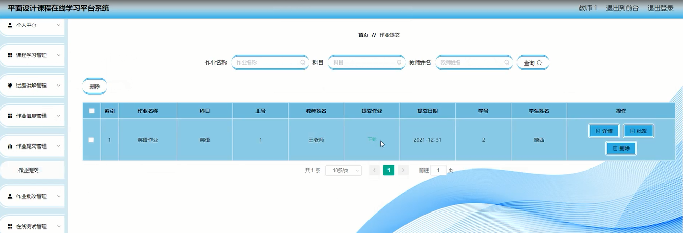 图片[19]陈大发随笔-计算机源码资源-计算机毕业设计项目ssm平面设计课程在线学习平台系统