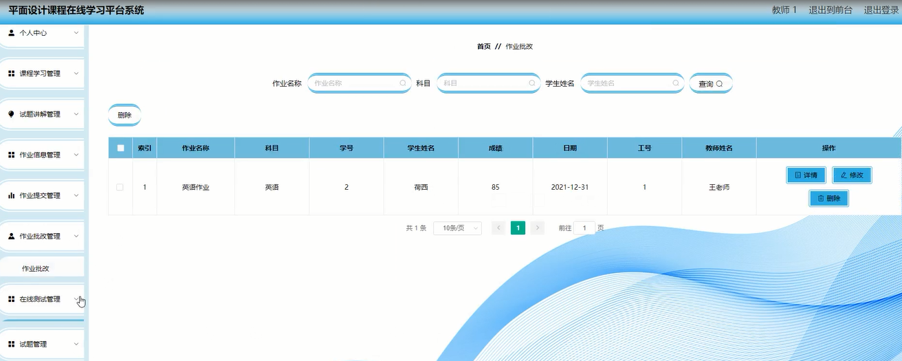 图片[20]陈大发随笔-计算机源码资源-计算机毕业设计项目ssm平面设计课程在线学习平台系统