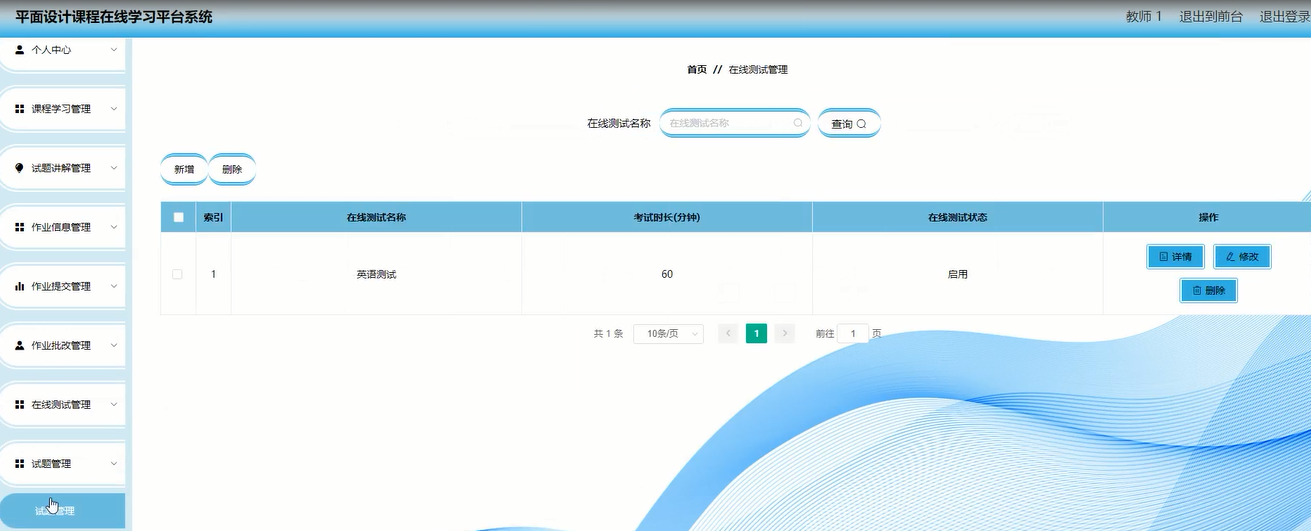 图片[21]陈大发随笔-计算机源码资源-计算机毕业设计项目ssm平面设计课程在线学习平台系统