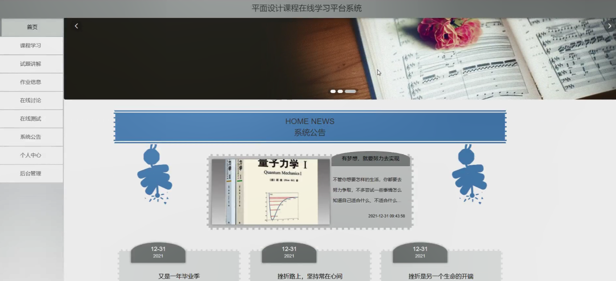 图片[2]陈大发随笔-计算机源码资源-计算机毕业设计项目ssm平面设计课程在线学习平台系统