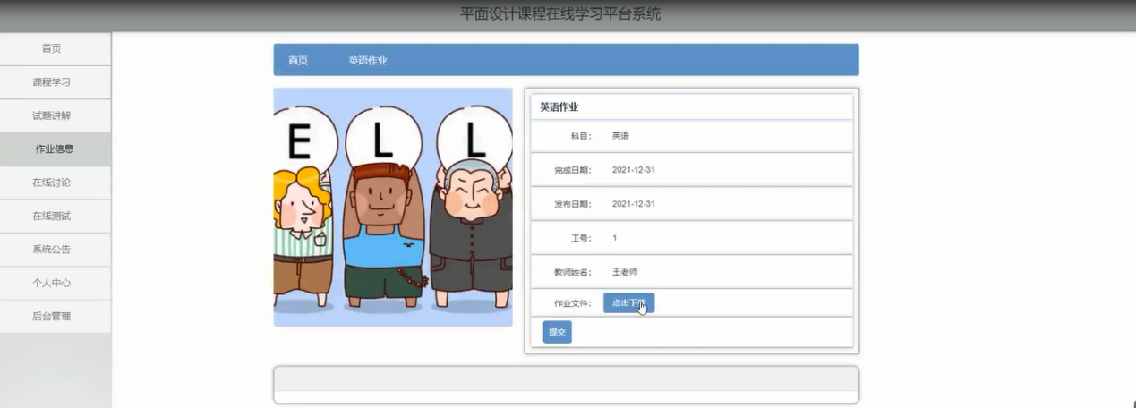 图片[5]陈大发随笔-计算机源码资源-计算机毕业设计项目ssm平面设计课程在线学习平台系统