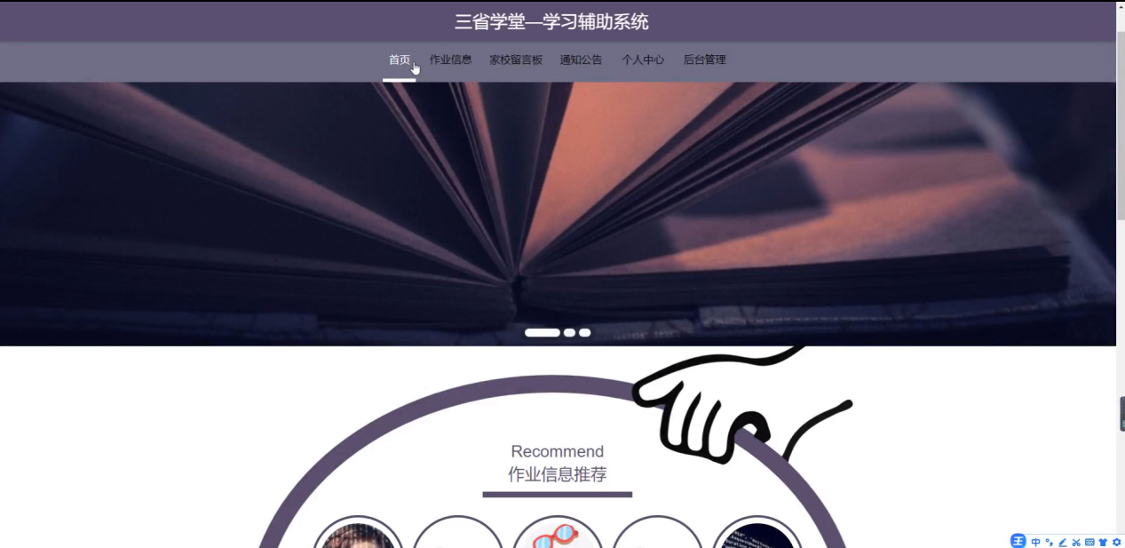 图片[1]陈大发随笔-计算机源码资源-计算机毕业设计项目ssm三省学堂—学习辅助系统
