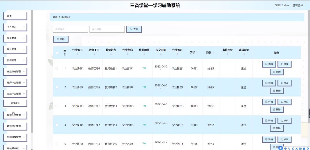 图片[9]陈大发随笔-计算机源码资源-计算机毕业设计项目ssm三省学堂—学习辅助系统