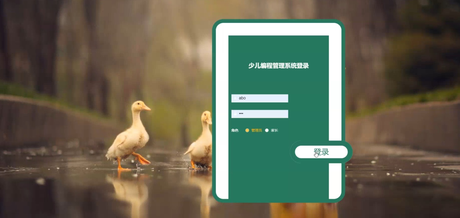 图片[6]陈大发随笔-计算机源码资源-计算机毕业设计项目ssm少儿编程管理系统
