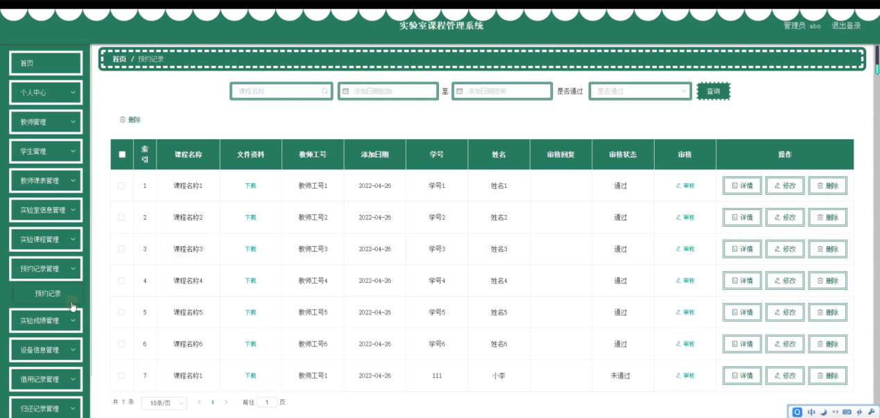 图片[8]陈大发随笔-计算机源码资源-计算机毕业设计项目ssm实验室课程管理系统