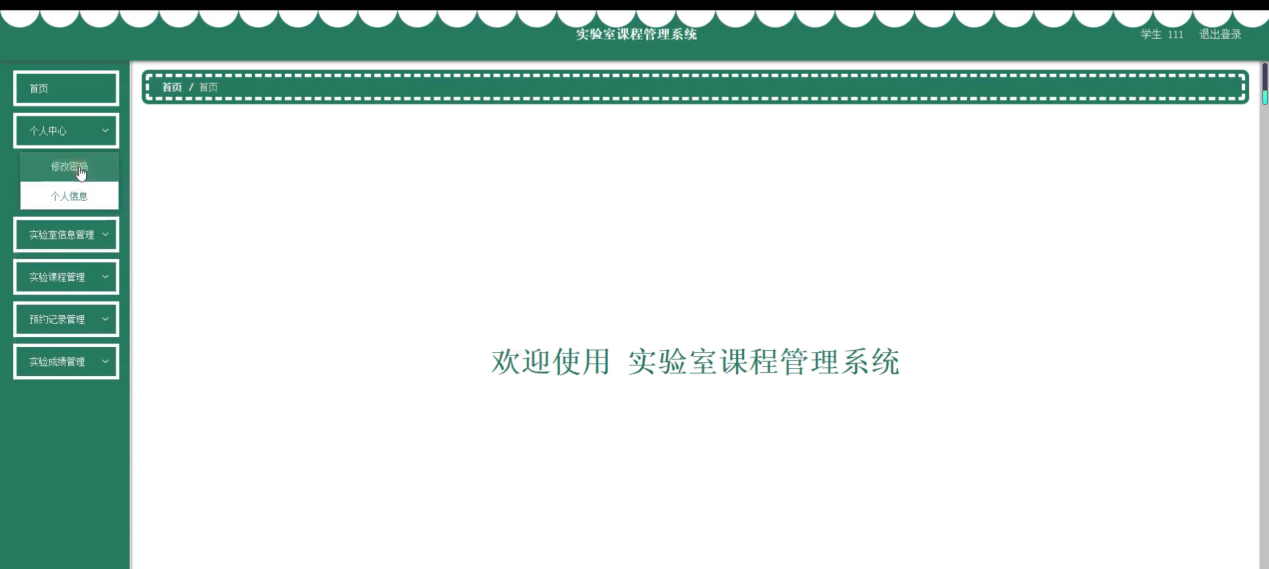 图片[13]陈大发随笔-计算机源码资源-计算机毕业设计项目ssm实验室课程管理系统