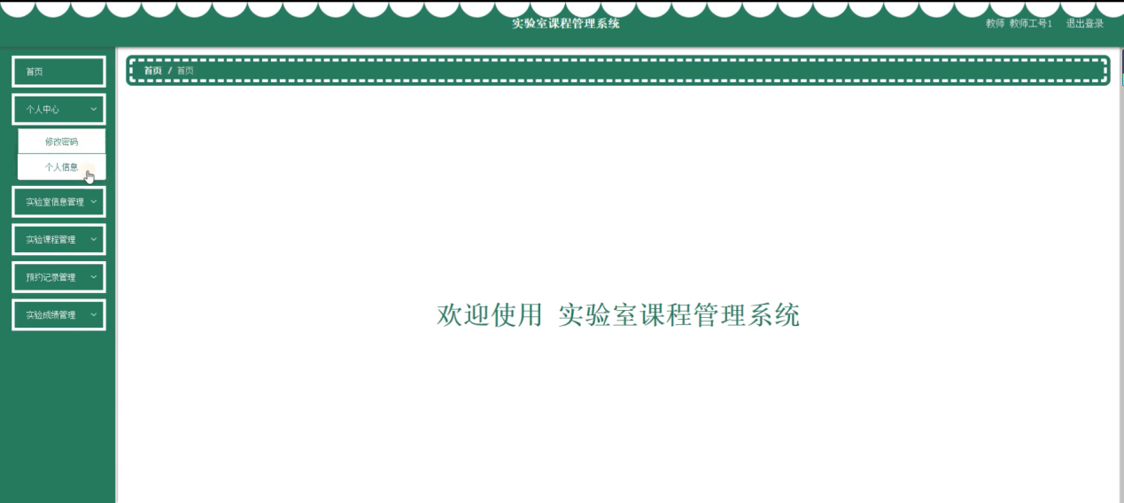 图片[18]陈大发随笔-计算机源码资源-计算机毕业设计项目ssm实验室课程管理系统