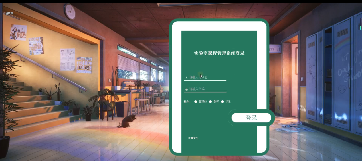 图片[2]陈大发随笔-计算机源码资源-计算机毕业设计项目ssm实验室课程管理系统