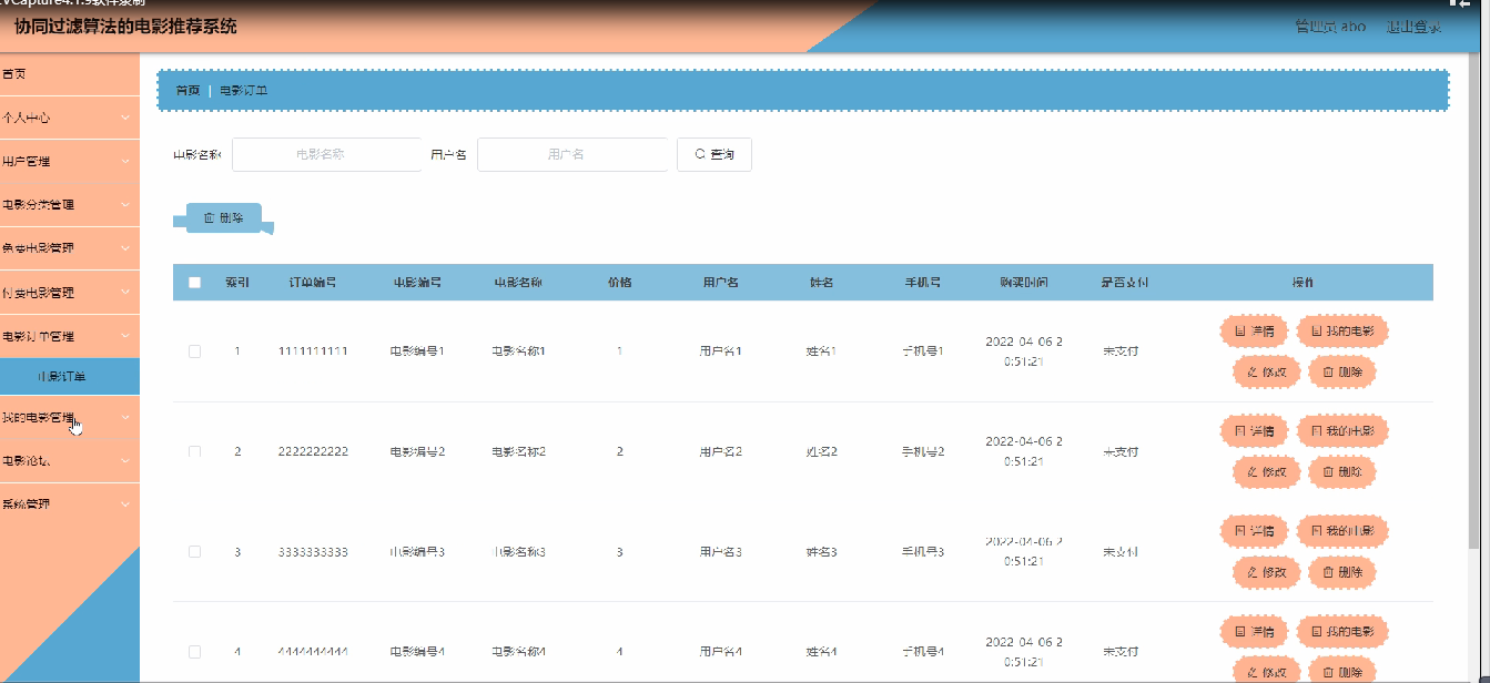 图片[12]陈大发随笔-计算机源码资源-计算机毕业设计项目ssm协同过滤算法的电影推荐系统