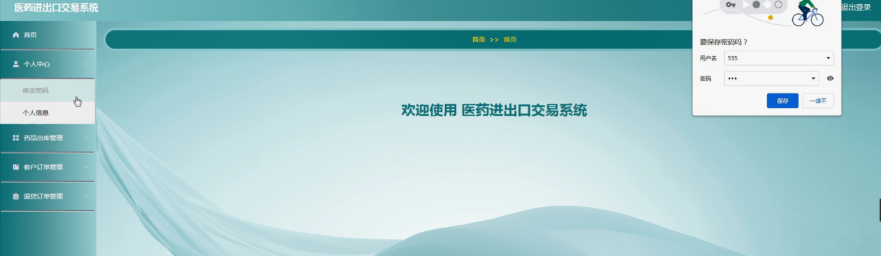图片[14]陈大发随笔-计算机源码资源-计算机毕业设计项目ssm医药进出口交易系统