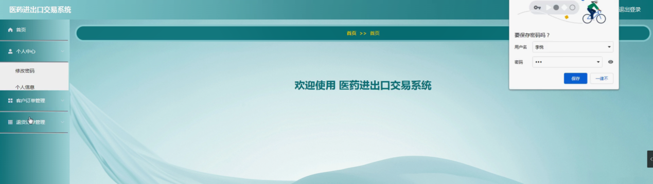 图片[15]陈大发随笔-计算机源码资源-计算机毕业设计项目ssm医药进出口交易系统