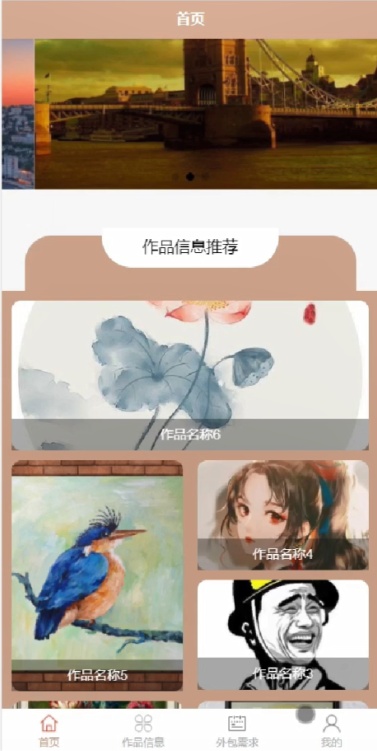 图片[4]陈大发随笔-计算机源码资源-计算机毕业设计项目ssm游戏美术外包管理信息系统