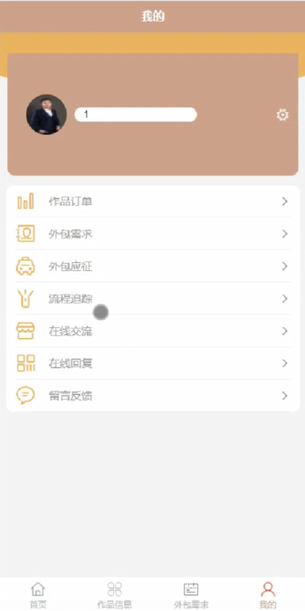 图片[5]陈大发随笔-计算机源码资源-计算机毕业设计项目ssm游戏美术外包管理信息系统