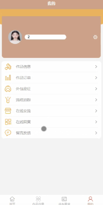 图片[6]陈大发随笔-计算机源码资源-计算机毕业设计项目ssm游戏美术外包管理信息系统