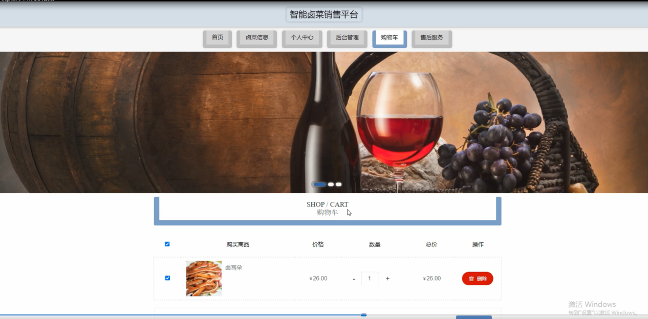 图片[6]陈大发随笔-计算机源码资源-计算机毕业设计项目ssm智能卤菜销售平台