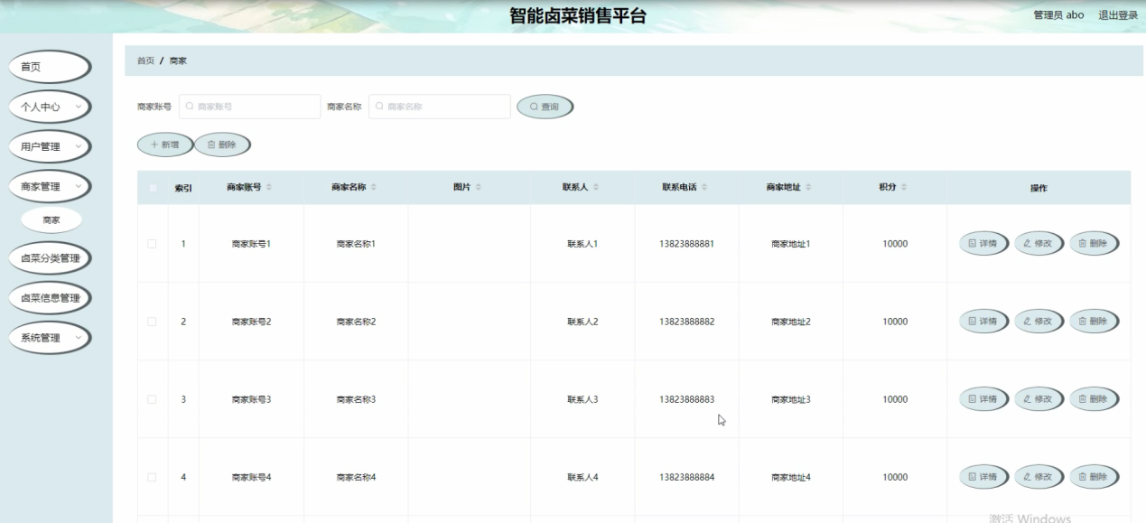 图片[10]陈大发随笔-计算机源码资源-计算机毕业设计项目ssm智能卤菜销售平台