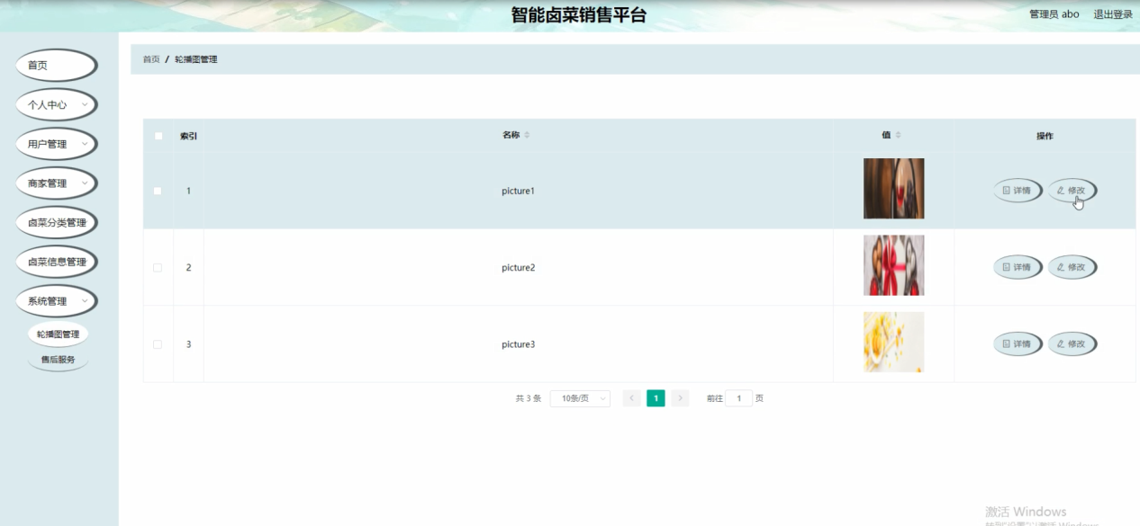图片[13]陈大发随笔-计算机源码资源-计算机毕业设计项目ssm智能卤菜销售平台